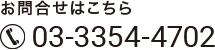 電話番号